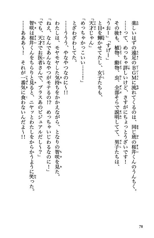 ためし読み