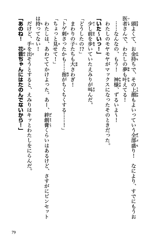 ためし読み