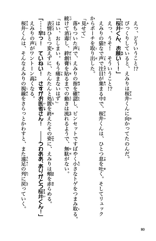 ためし読み
