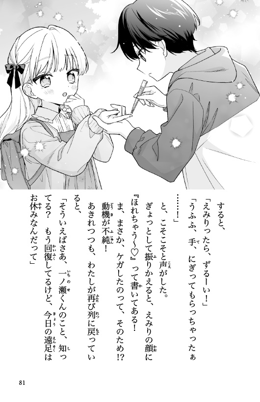 ためし読み