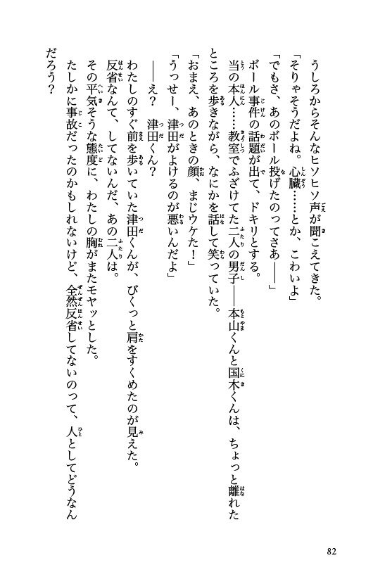 ためし読み
