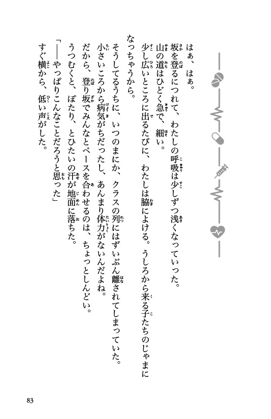 ためし読み