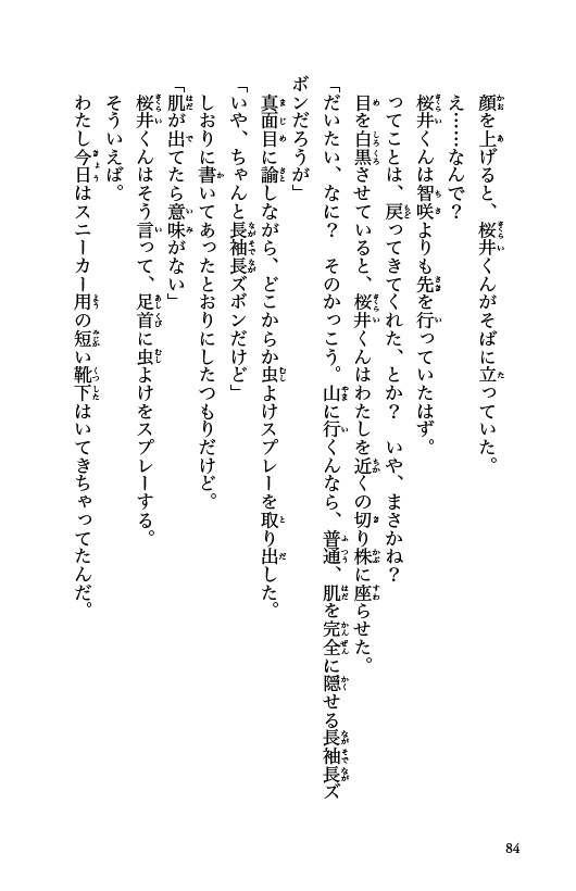 ためし読み
