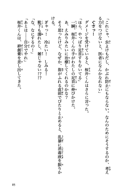 ためし読み