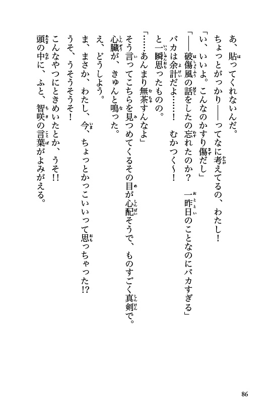ためし読み