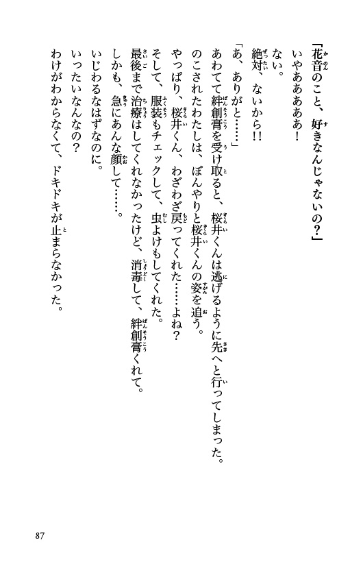 ためし読み