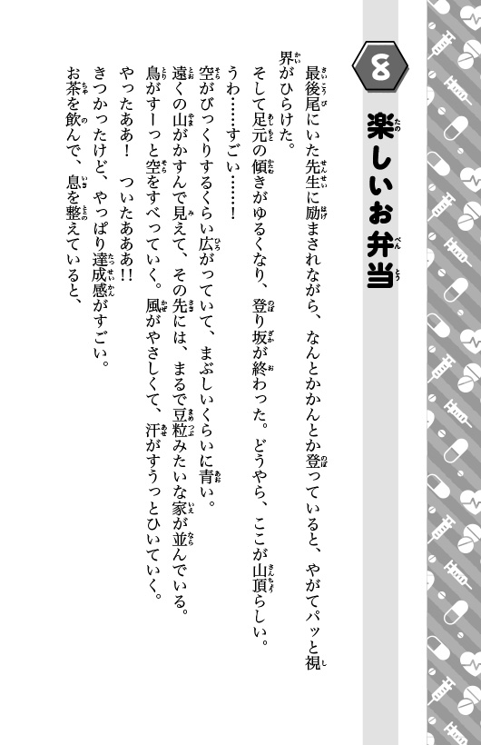 ためし読み