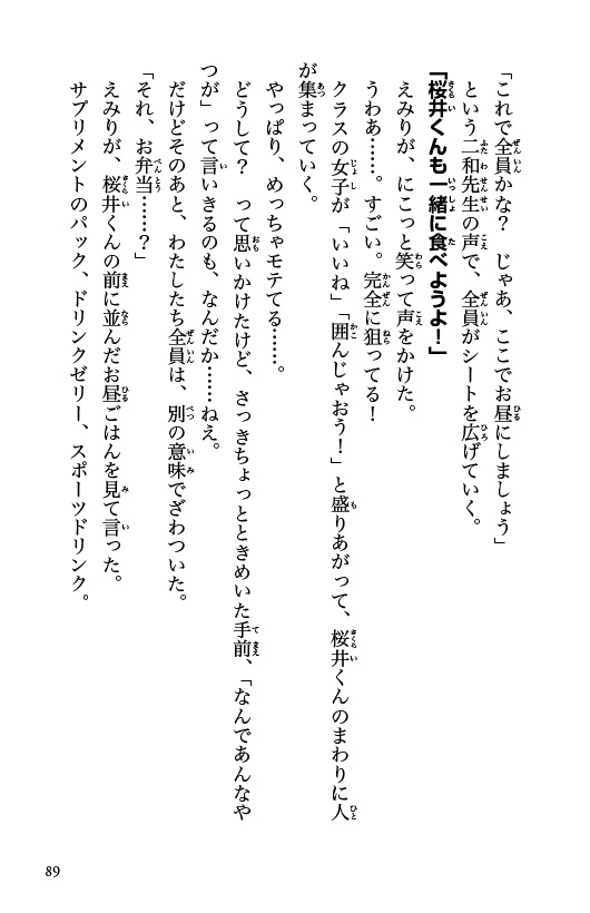 ためし読み