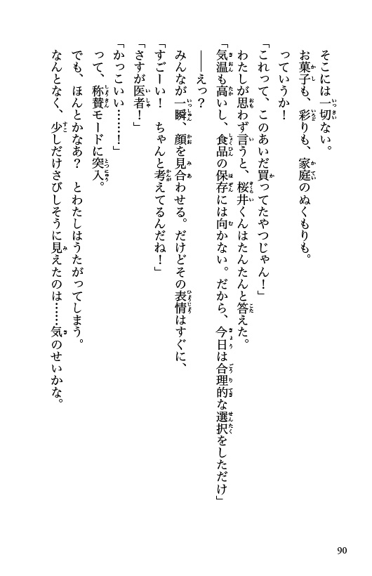 ためし読み