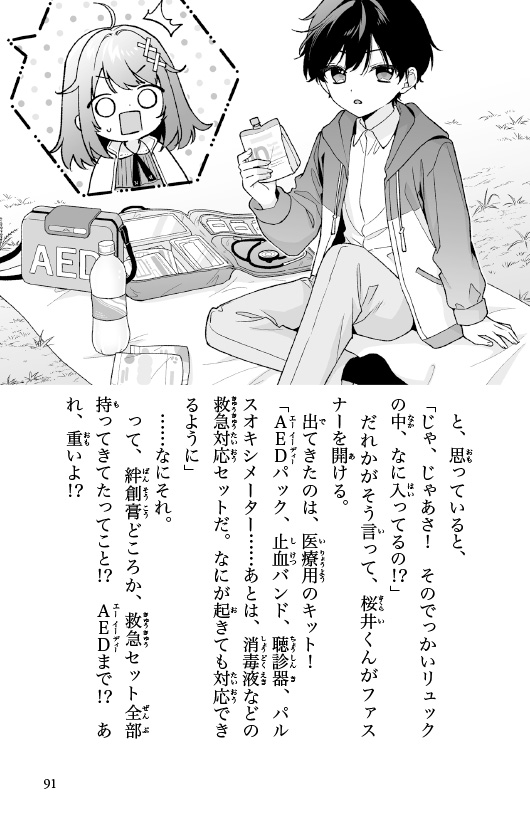 ためし読み
