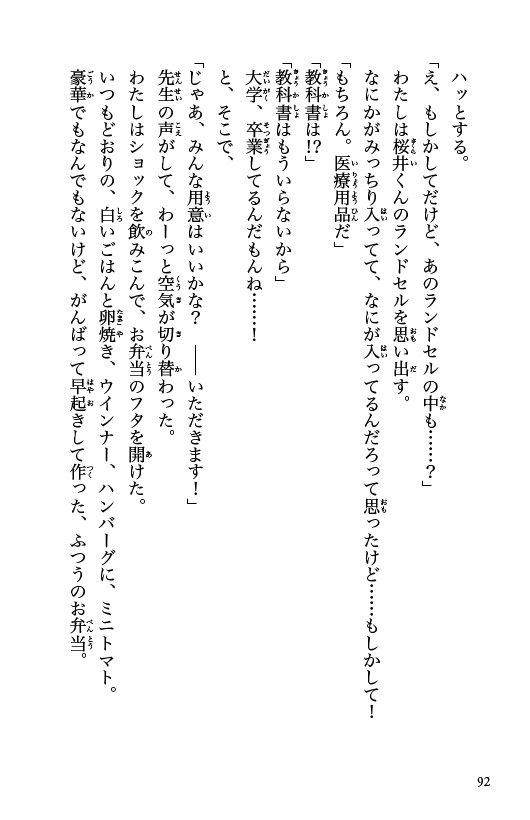 ためし読み
