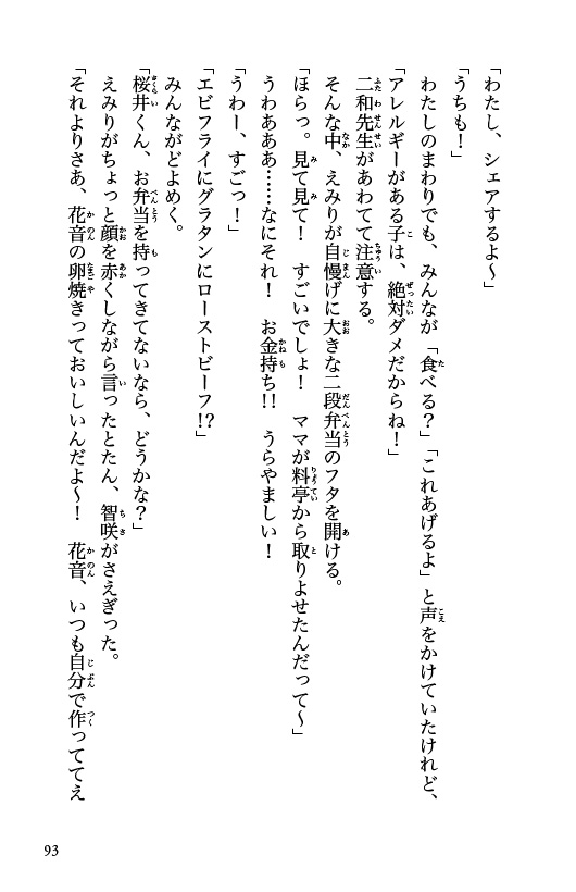 ためし読み