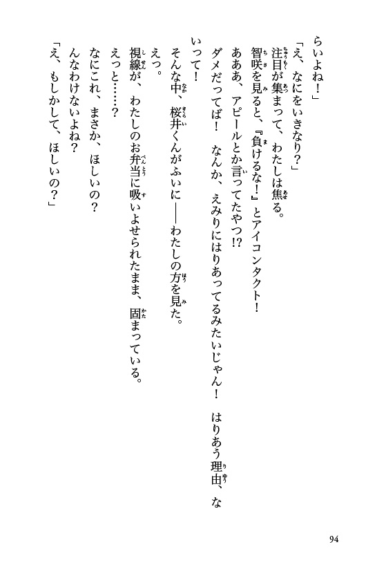 ためし読み