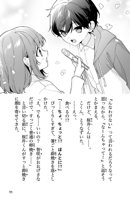 ためし読み