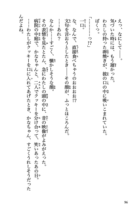 ためし読み
