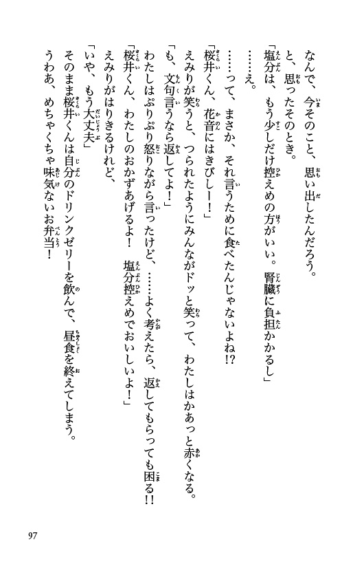 ためし読み