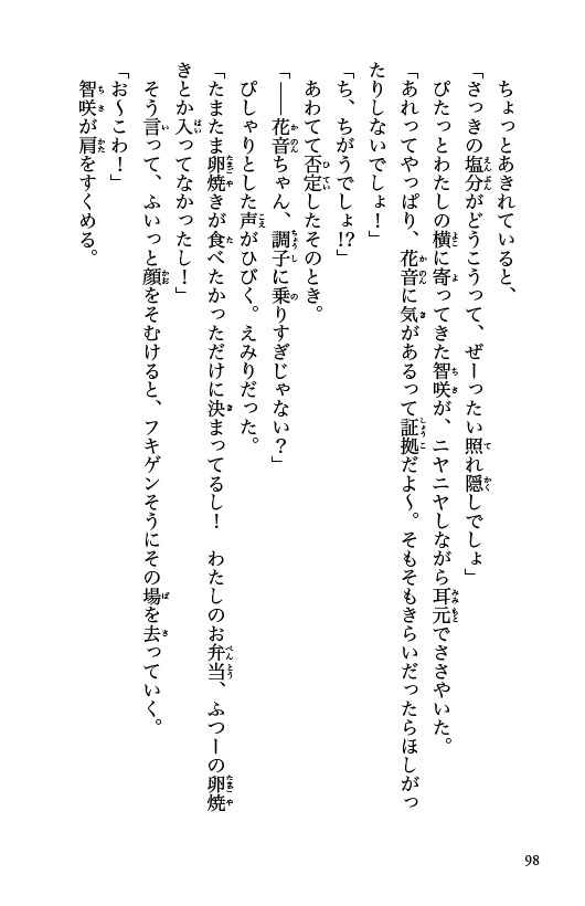 ためし読み