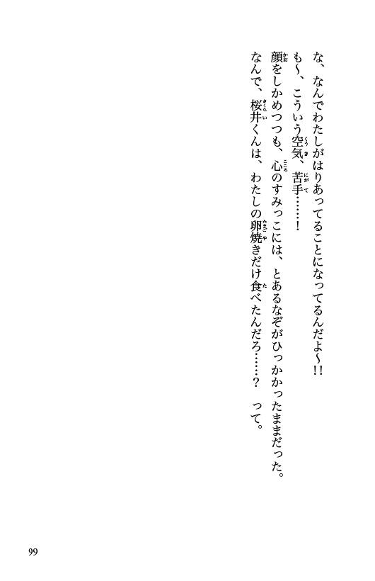 ためし読み