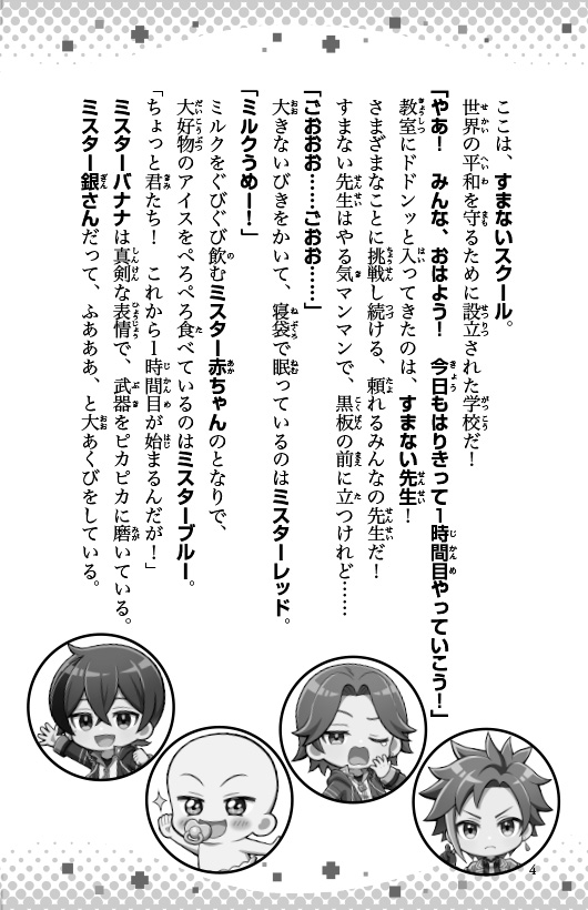 ためし読み
