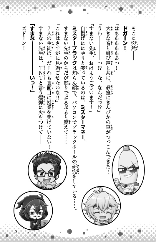 ためし読み