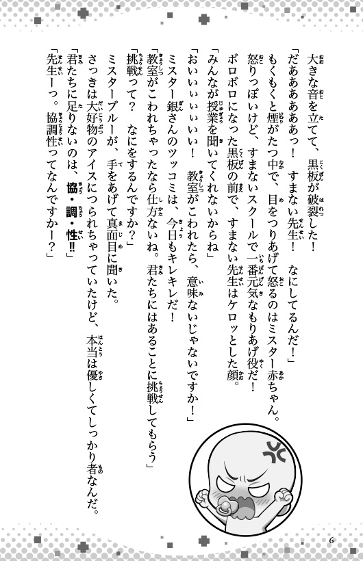 ためし読み