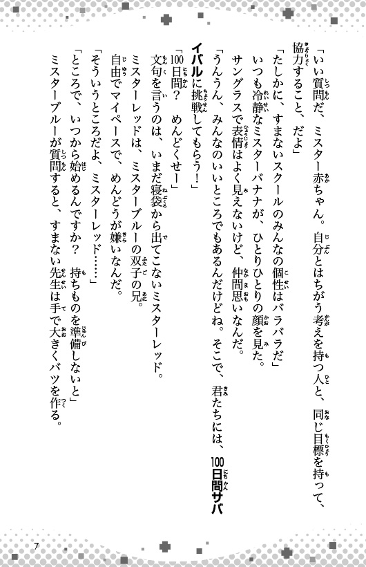 ためし読み