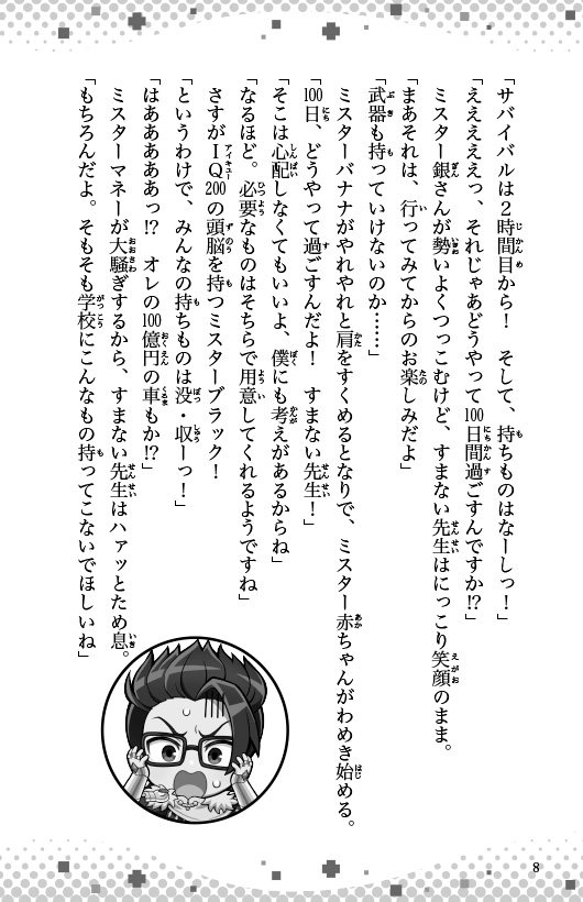 ためし読み