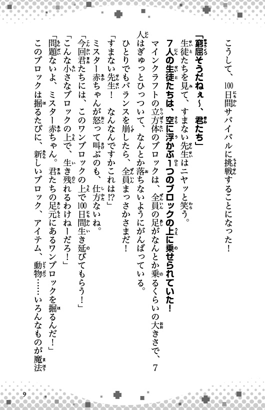 ためし読み