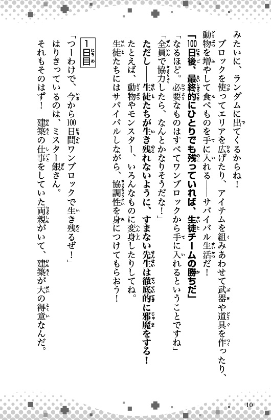 ためし読み