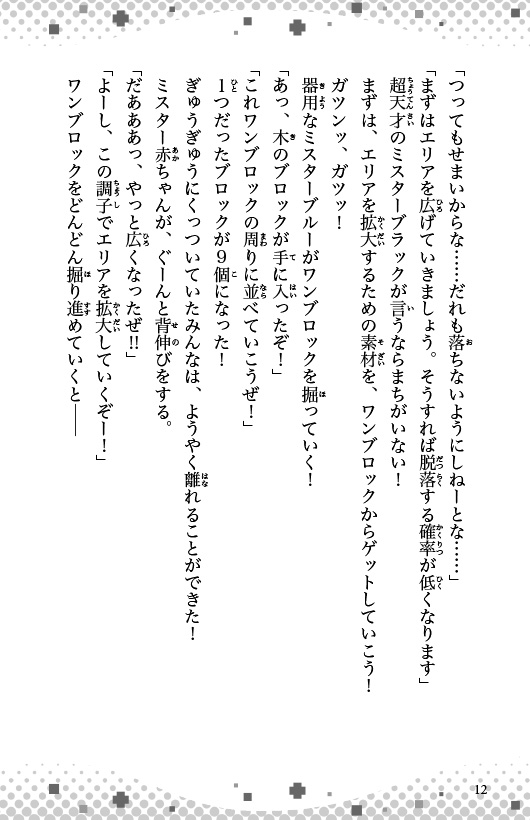 ためし読み