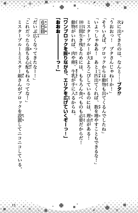 ためし読み