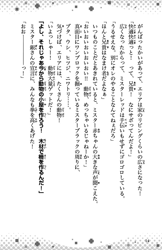ためし読み