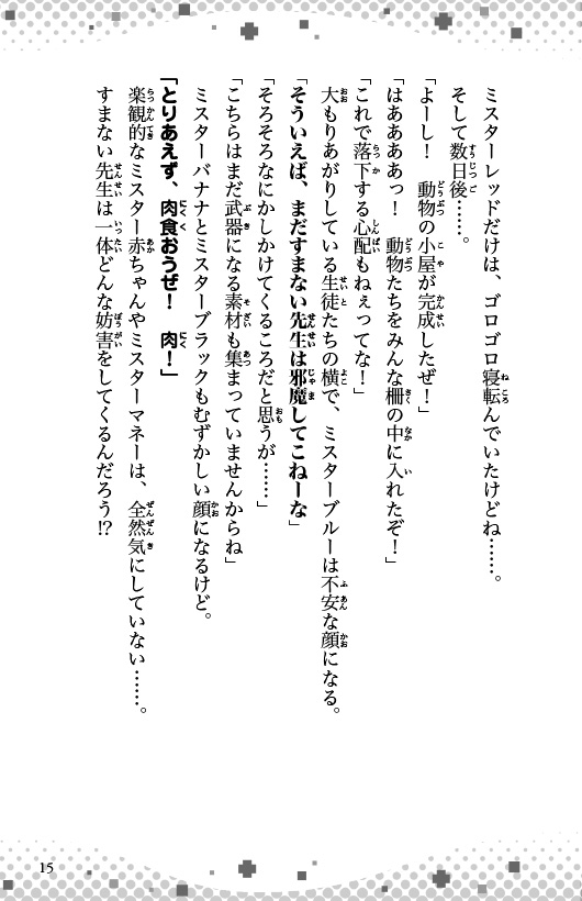 ためし読み