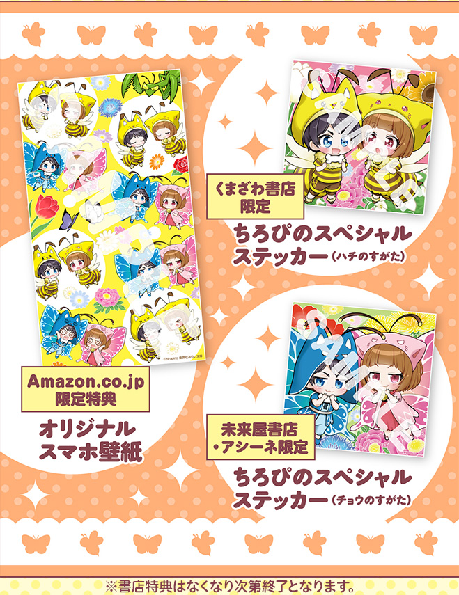 ちろぴの冒険ダイアリー