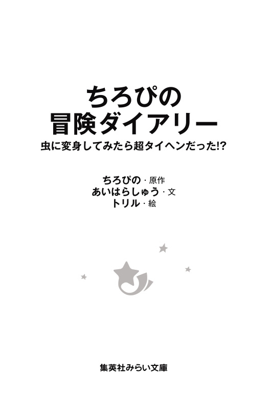 ためし読み