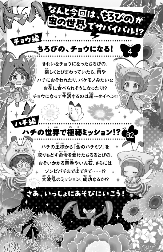 ためし読み