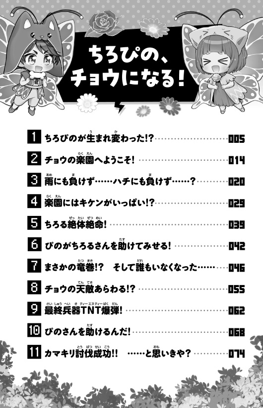 ためし読み