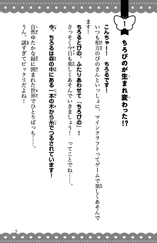 ためし読み