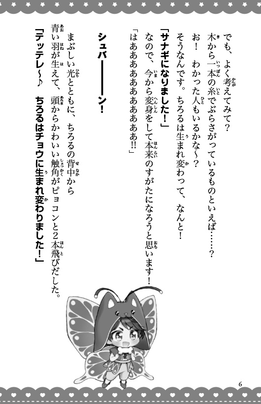 ためし読み