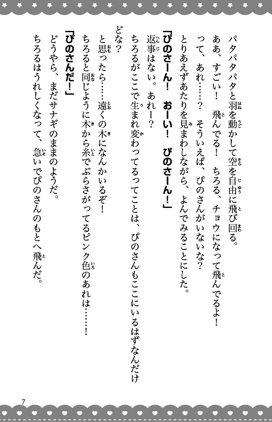 ためし読み
