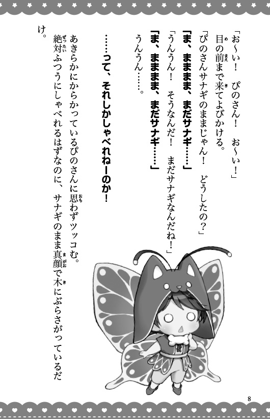 ためし読み