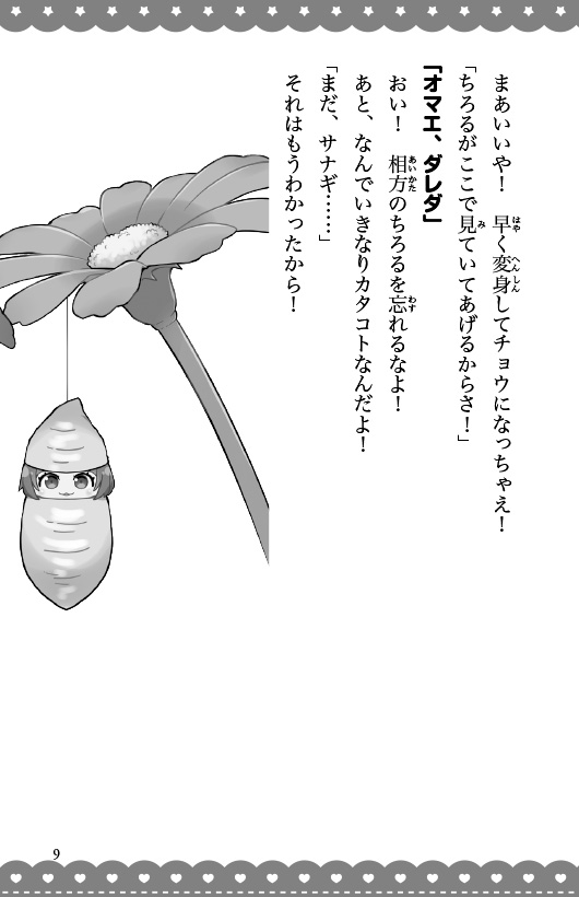 ためし読み