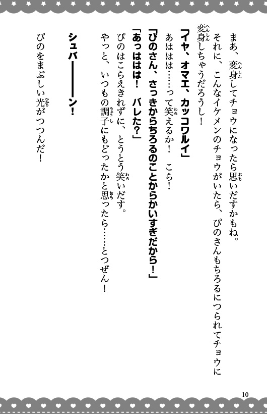 ためし読み
