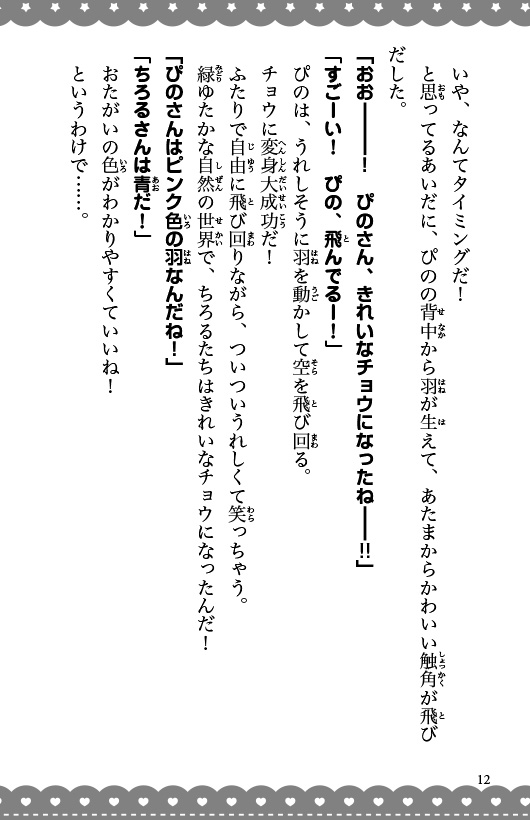 ためし読み