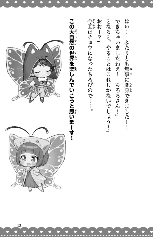 ためし読み