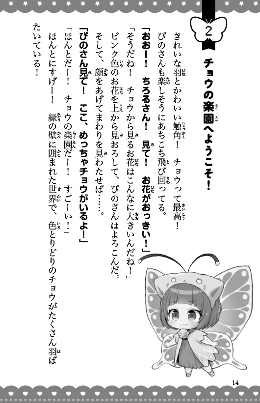 ためし読み