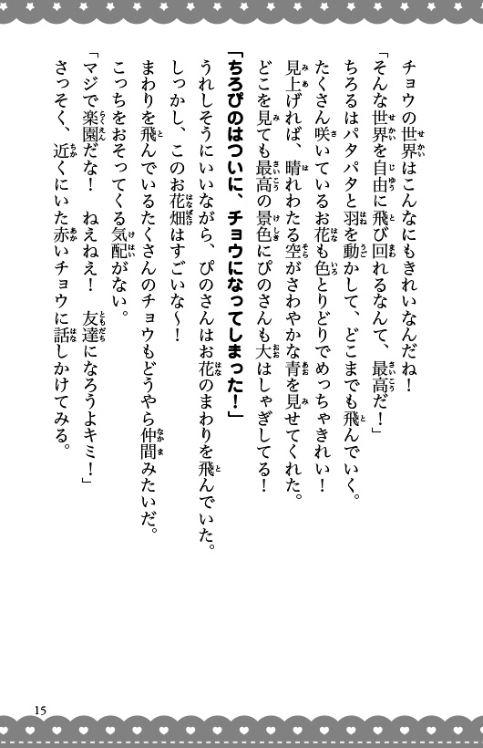 ためし読み
