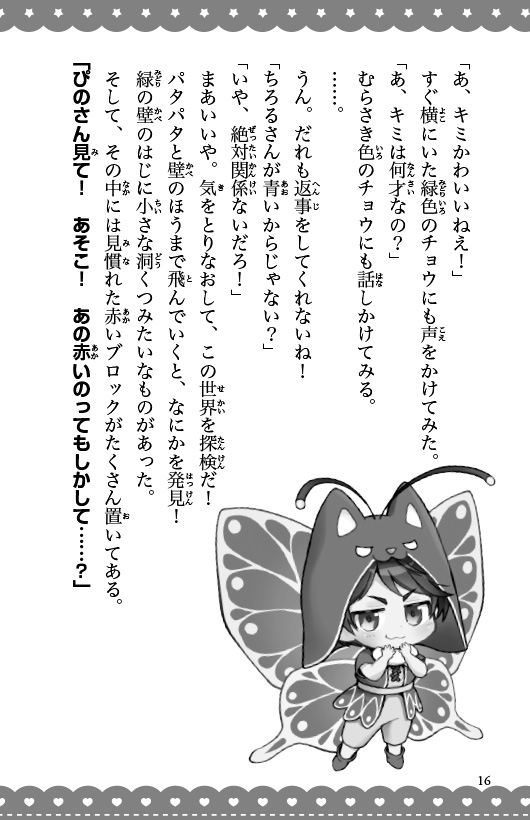 ためし読み