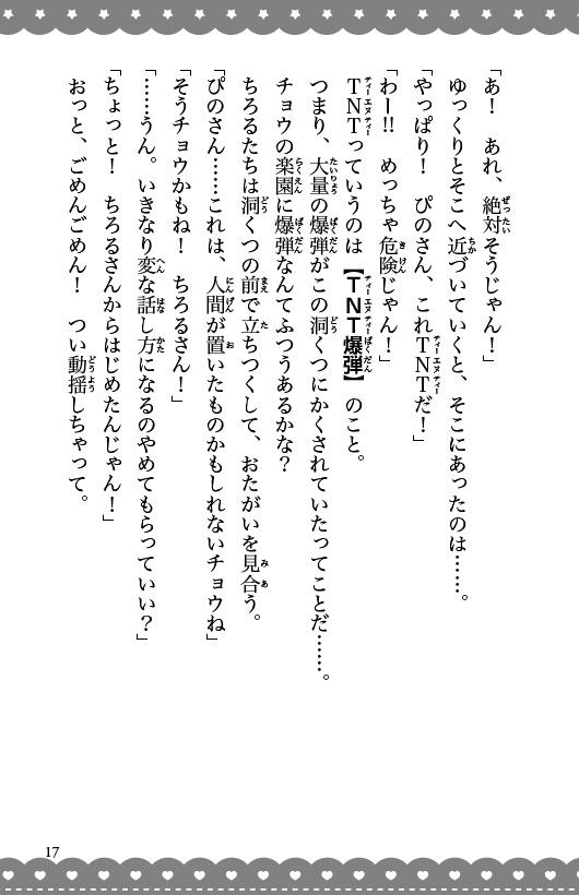 ためし読み