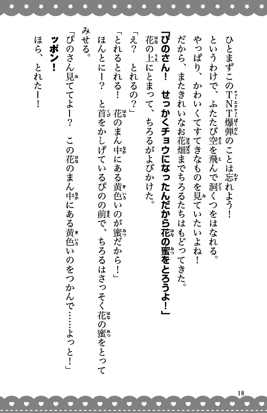 ためし読み